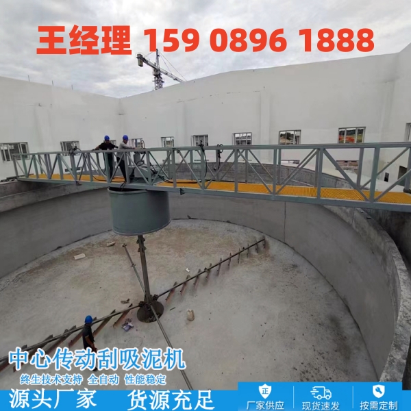 吉林市中心传动刮泥机